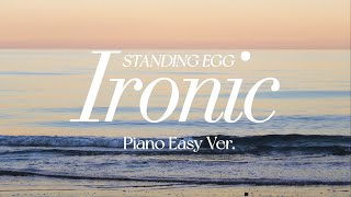 [piano] 악보 포함 (With Score) | STANDING EGG - Ironic (Piano ver.)