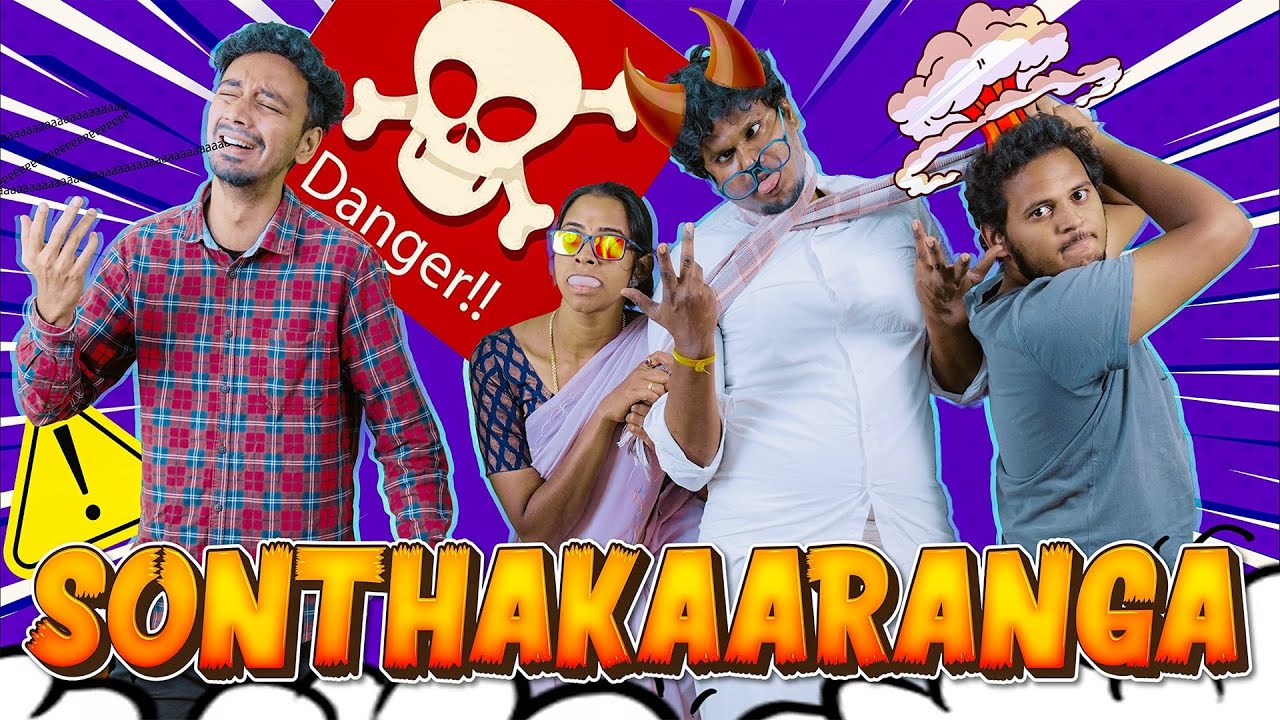 VeMaSuSo Sonthakaaranga😂😂😂| VeMaSuSo | @VEMASUSO  #comedy #trending #fun #youtube #entertainment