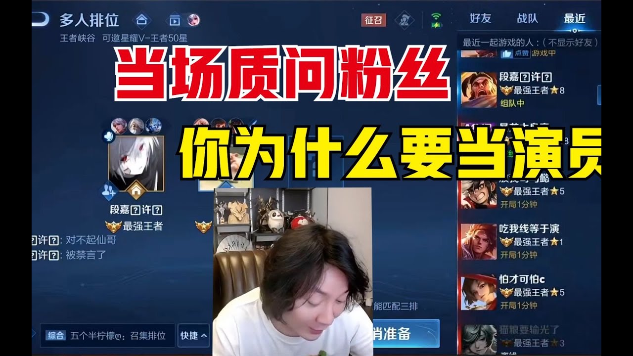 张大仙被自家粉丝摆烂,当得知是大仙后连连道歉,观众:有辱家门 #王者荣耀 #游戏 #教学 #巅峰赛 #爆笑 【夏洛玩游戏】 - YouTube