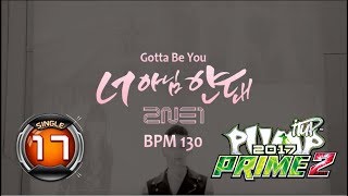 Gotta Be You S17  Pump It Up Prime 2 Patch 108