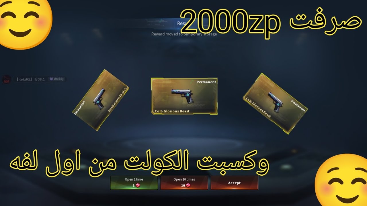 فتح صناديق Garnet Crate وصرفت 2000 ZP وجالي الـكولت من اول لفه🔥