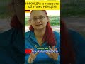 НИКОГДА не говорите об этом с НЕМЦЕМ!