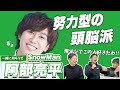 【一緒に知ろうぜ!!】Snow Man/阿部亮平について【+「Toxic Girl」LIVE TOUR 2022 Labo. Ver.】