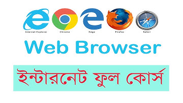 Internet Browsing | ইন্টারনেট ব্রাউজিং ফুল কোর্স টিউটোরিয়াল বাংলা |