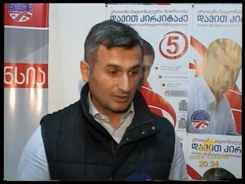 კირკიტაძის პასუხი 29-09-2016