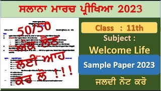 pseb class 11 welcome life  SOLVED final March exam solution 2023