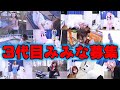 【重大発表】3代目うみみみな大募集!初代みみながどんなことやってきたか大全集!めーもかで振り返る+初代みみなの罰ゲームをモカちゃんがうける