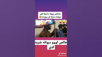 دمبوره تیت ریت محلی موزیک موسیقی عاشقانه دیوانه گان Shorts Song 