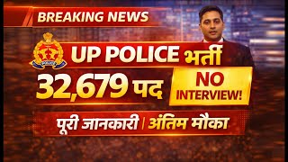 UP Police Constable Bharti 2026 | 32679 Vacancy Notification OUT | Apply Online | Age Relaxation