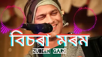 Bisora Morom | Zubeen Old Song | Zubeen Garg Gold Song | Zubeen Garg Assames Song