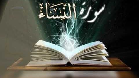 ربع فليقـٰتل فى سبيل الله _سورة النساء_ محمد أيوب