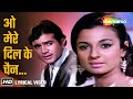 O Mere Dil Ke Chain Mere Jeevan Saathi 1972 Rajesh Khanna Tanuja R D Burman Kishore Kumar