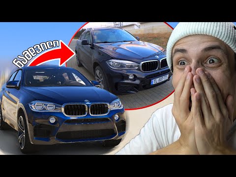 ჩემი ნამდვილი მანქანა ვიპოვე GTA5 ში !