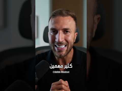 نحن كلياتنا رح نموت في الأخير فلذلك لا تهتم بآراء الناس النجاح اديب واعظ مليونير بزنس تحفيز