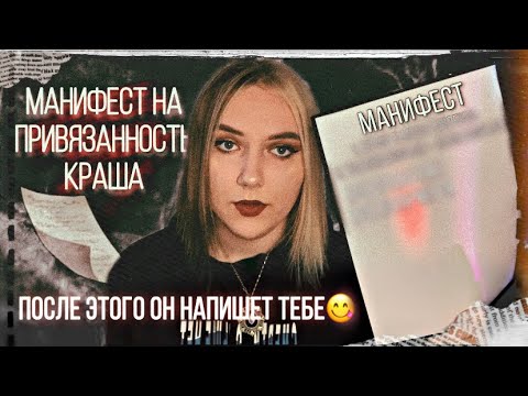 Видео: Манифест на любовта