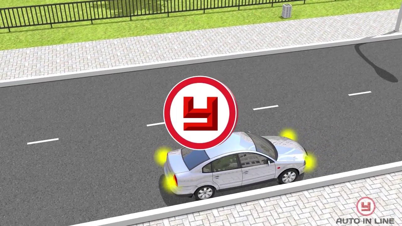 Сигнал аварийной остановки автомобиля