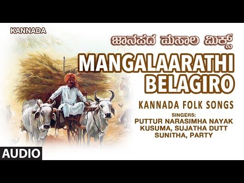 Mangalaarathi Belagiro Song | Kannada Janapada Geethegalu | Non Stop Janapada Masala Mix 98