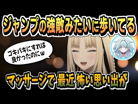 ゴリシュワ・枢ちゃんの肩がヤバすぎた話【虎金妃笑虎/水宮枢/ホロライブ/切り抜き/ホロライブ切り抜き/clip】