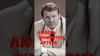 Большая жизнь,Большая любовь знаменитого актёра театра и кино Виталия Соломина !