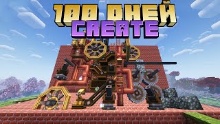 100 ДНЕЙ с модом CREATE - ПОЛНЫЙ ФИЛЬМ | Кирка