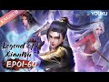Legend Of Xianwu EP01 60 FULL Chinese Fantasy Anime YOUKU ANIMATION 