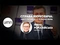 СПРАВА ЯНУКОВИЧА: ЛИСТ ПУТІНУ Є, А ЧУРКІНА НЕМА