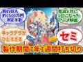 ChaOの勇姿を見届けたOB達の反応集【チャオ】【爆死】【アニメ映画】【鬼滅の刃】【ポッピンQ】