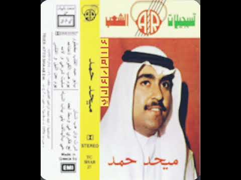 ميحدحمد الله عطاناء خير ونعام النسخه الااصليه