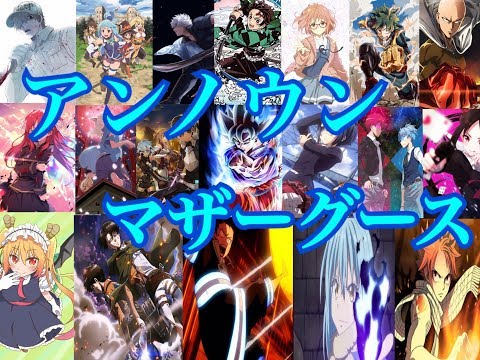 【複合MAD】　アンノウン・マザーグース