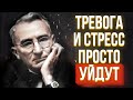 Легкое преодоление ТРЕВОГИ, СТРЕССА и СТРАХА за 7 минут | Дейл Карнеги