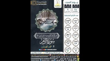 سورة الزمر الآية ٢٢ القارئ الشيخ محمد اللحيدان