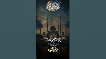 سورة الأحزاب #اكسبلور #دويتو #duet #الرحمن #راحة_نفسية #قران_كريم #لايك #حالات_واتس #تيك_توك