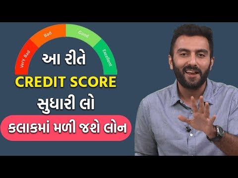 આ રીતે CREDIT SCORE સુધારી લો, કલાકમાં મળી જશે લોન | Ek Vaat Kau | VTV Gujarati |