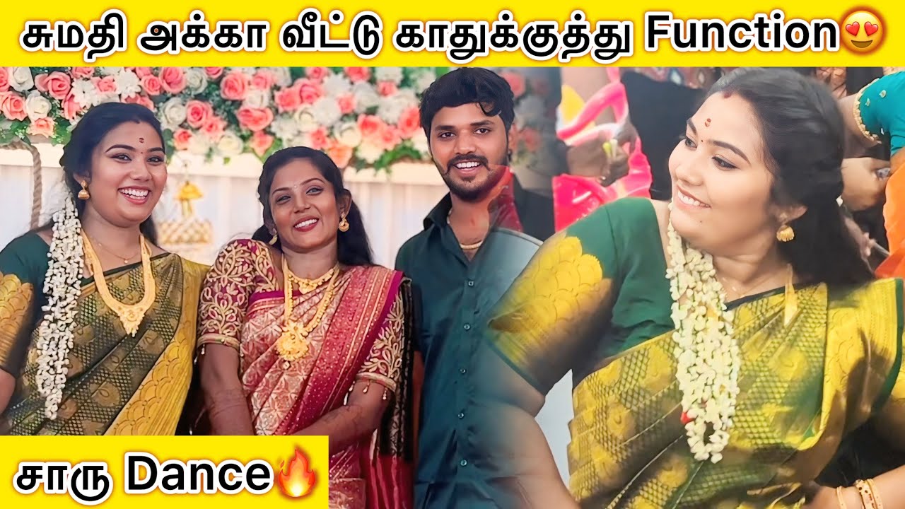 🔥😍சுமதி அக்கா வீட்டு காதுக்குத்து🥰சாரு Dance பாருங்க🔥🤩#aswincharu #trending #youtube #dance #love