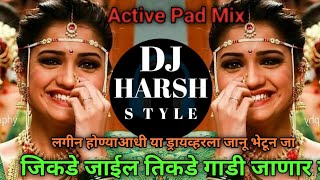 लगीन होण्याआधी या ड्रायव्हरला भेटून जा - Jikde Jail Tikde Gadi Janar G • Active Pad • Dj HARSH
