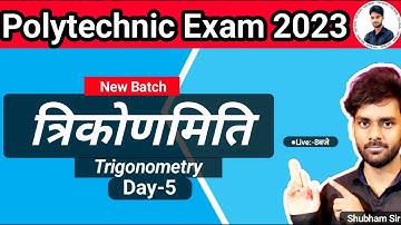 Polytechnic Exam 2023 Math |Trigonometry VVI Question|Polytechnic Exam 2023 Math Important Question|
