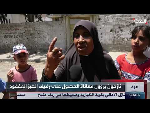 غزة: أوضاع إنسانية مأساوية وجوع متفاقم