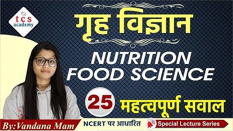 UP TGT PGT 2022 Home Science Food Science Q/A | TGT PGT LT Grade Home Science , UGC NET Home Science