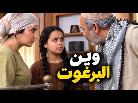 Abu Najib lost a flea and blamed his daughters 🤣 He gave them a hard time over it 👌