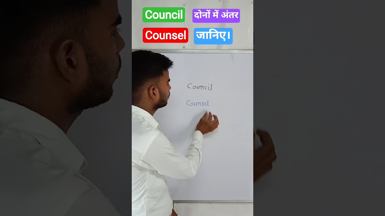 Council and counsel me antar | council meaning in Hindi | 
