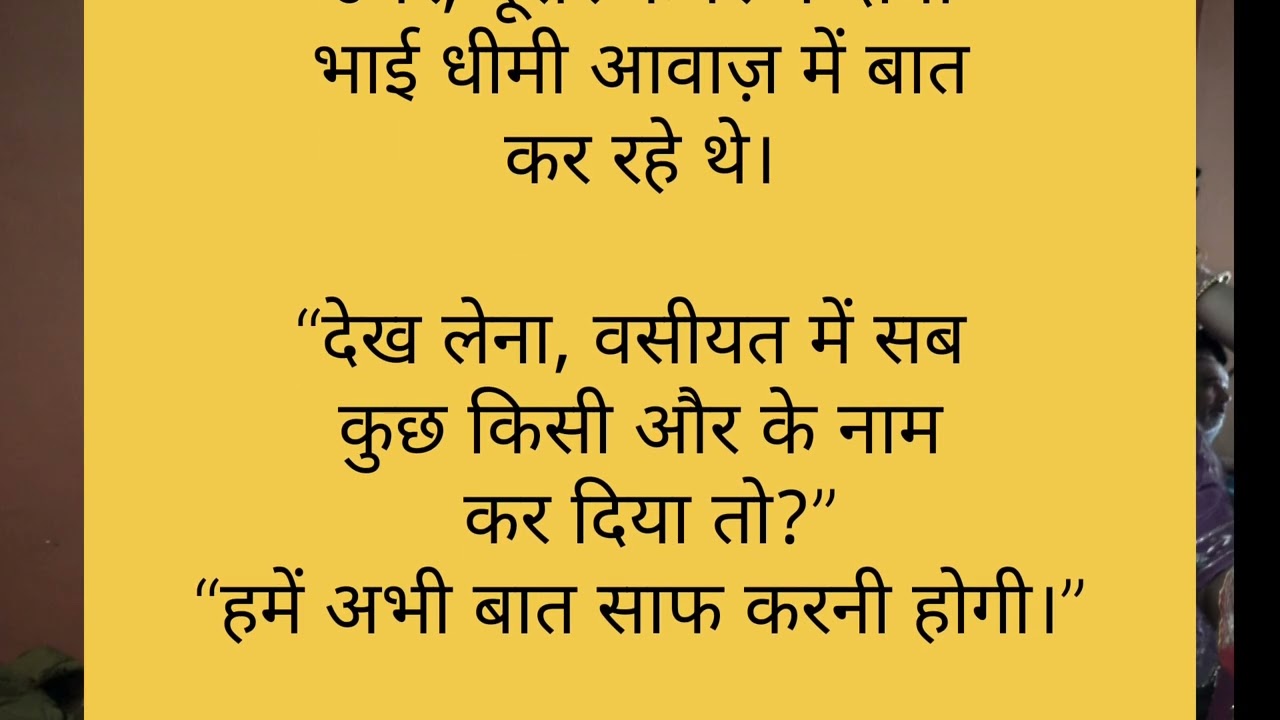 वसीयत ....प्रेरणादायक कहानी 149