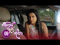 Jeevithaya Athi Thura | Episode 09 - (2019-05-23) | ITN