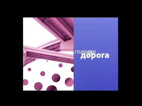 Заставка рубрики 'Главная