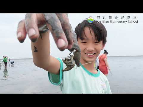 109學年度下學期校外教學紀錄影片_彰化王功之旅