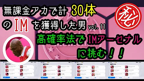 アイコニックモーメントガチャ アーセナル バルセロナ マンチェスターユナイテッド Mp3
