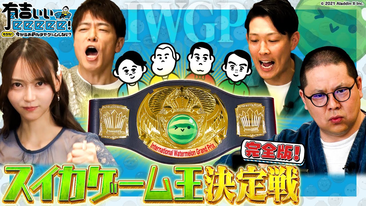 Yumiki is unbeatable!?] Tanaka and Jinnai are on the verge of a 