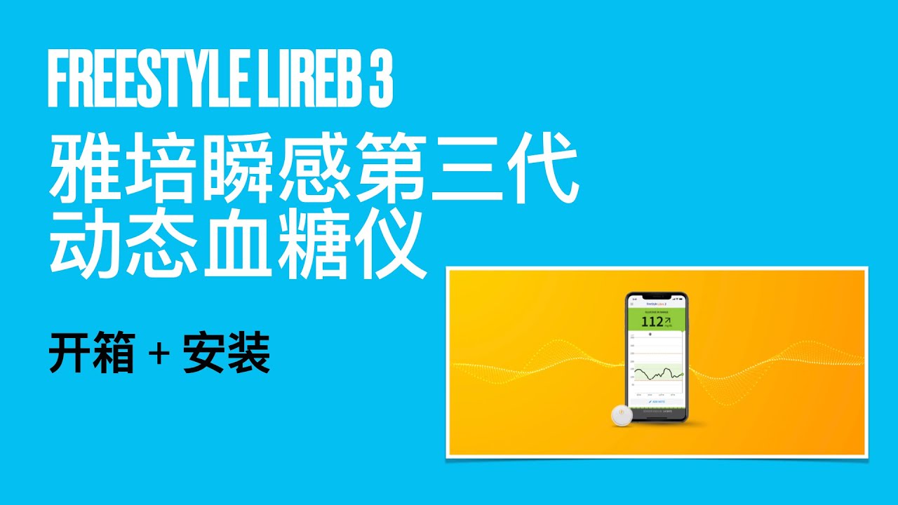 Freestyle libre 3 youtube