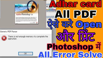 how to fix problem in Photoshop |there is not enough memory to complete the operation | aadhar pdf