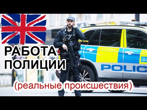 Видео: Британската полиция е срещнала НЛО - Алтернативен изглед