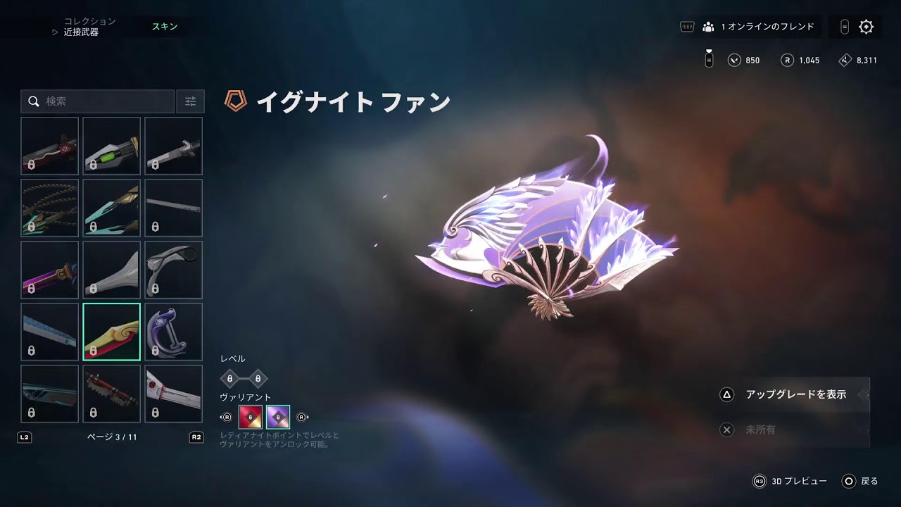 【VALO】日々精進【PS5】